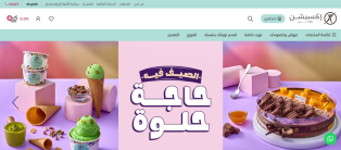 Creating, programming, and designing a website and application for a sweets store like BMilk iPhone and Android