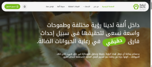 Creating, programming, and designing a website and application for a pet care clinic and veterinary ornamental fish for iPhone and Android