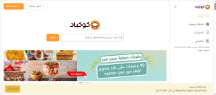Creating, programming, and designing a cooking education website and application for iPhone and Android