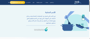 Creating, programming, and designing a website and application for a productive family iPhone and Android