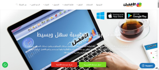 Creating, programming, and designing an accounting website and application for iPhone and Android