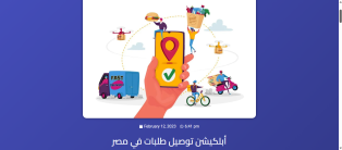 Creating, programming, and designing a food delivery website and application for iPhone and Android