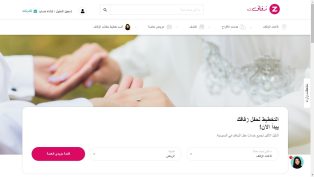 Creating, programming, designing website , application booking wedding halls, birthday parties, conferences, engagements iPhone , Android.