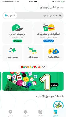 Creating, programming, designing website , application home services like Marsool delivery orders iPhone , Android