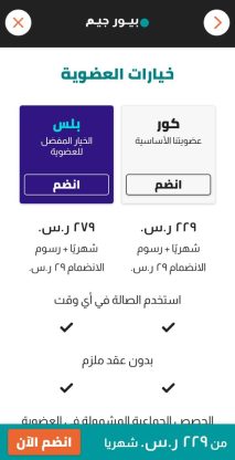 Creating, programming, and designing a website and application for gym sports halls iPhone and Android