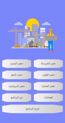 Creating, programming, and designing a website and application for agricultural technical engineering consultations or advice for iPhone and Android.