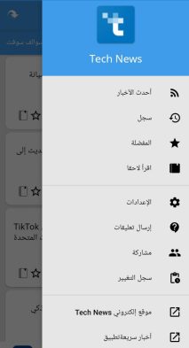 Creating, programming, and designing a website and application for an electronic news magazine for iPhone and Android.