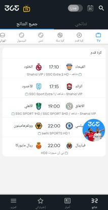 Creating, programming, designing website , application booking playgrounds match schedules iPhone ,Android