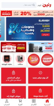 Creating, programming, and designing a website and application for selling electronic and electrical home devices for iPhone and Android.
