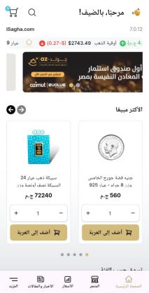 Creating, programming, designing website application selling watches, jewelry, gold, silver, accessories, rings iPhone , Android