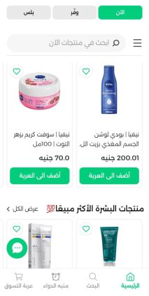 Creating, programming, designing pharmacy website , application , iPhone ,Android