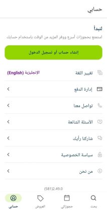 Creating, programming, and designing a travel and tourism website and application for iPhone and Android
