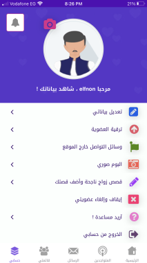 Creating, programming, designing marriage website , application like mawada Net iPhone , Android