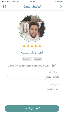 Creating, programming, designing website , application Hajj , Umrah agencies iPhone , Android