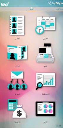 Creating, programming, and designing a website and application for a beauty center, hair salon, and spa for iPhone and Android.