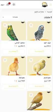 Creating, programming, and designing a website and application for selling pets and ornamental fish for iPhone and Android
