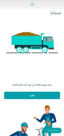 Creating, programming, and designing a website and application for selling construction tools and buildings for iPhone and Android
