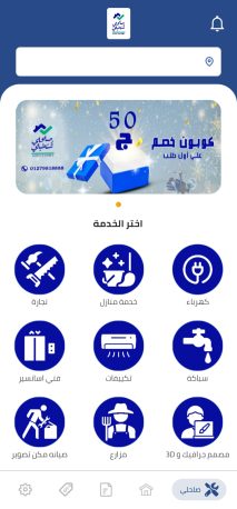 Creating, programming, and designing a website and application for building maintenance and electricity and water for iPhone and Android
