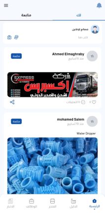 Creating, programming, and designing a website and application for factories or factory applications for iPhone and Android