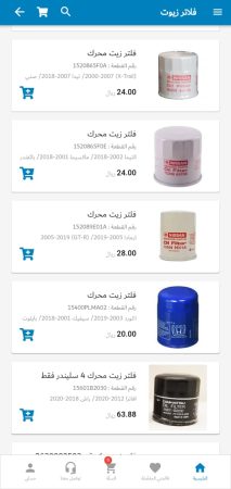 Creating, programming, designing website , application selling car spare parts iPhone , Android