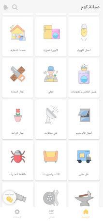 Creating, programming, and designing a website and application for the maintenance of electrical devices, cars, plumbing, and homes for iPhone and Android.