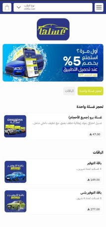 Creating, programming, designing website , application car wash iPhone ,Android