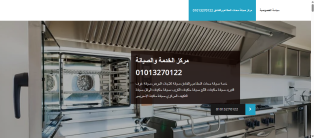 Creating, programming, and designing a website and application for restaurant equipment maintenance for iPhone and Android