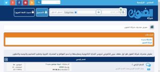 Creating, programming, designing website , application forums or forum iPhone , Android