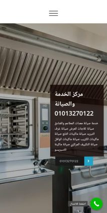 Creating, programming, and designing a website and application for restaurant equipment maintenance for iPhone and Android