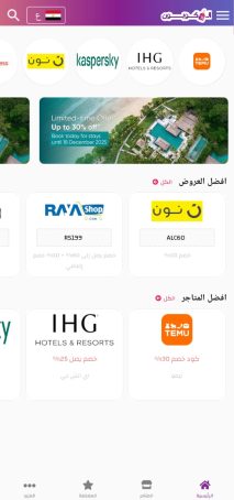 Creating, programming, and designing a website and application for iPhone and Android discounts