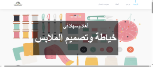 Creating, programming, and designing a website and application for clothing tailoring iPhone and Android