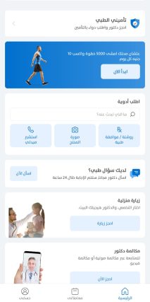 Creating, programming, and designing a medical tourism website and application for iPhone and Android