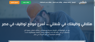Creating, programming, and designing a website and application for domestic workers and workers for iPhone and Android
