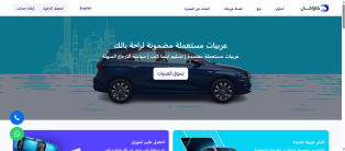 Creating, programming, designing website , application selling showcasing cars iPhone , Android