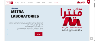 Creating, programming, and designing a website and application for a medical laboratory iPhone and Android