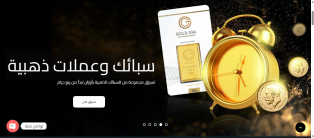 Creating, programming, and designing a website and application for selling gold, jewelry, and silver iPhone Android