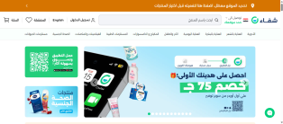 Creating, programming, designing pharmacy website , application , iPhone ,Android