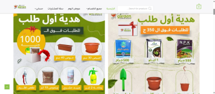 Creating, programming, and designing a website and application for selling agricultural supplies, farming tools, and crops for iPhone and Android.
