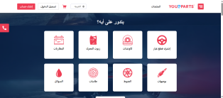 Creating, programming, designing website , application selling car spare parts iPhone , Android