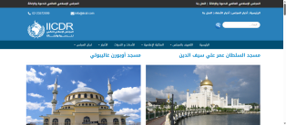 Creating, programming, and designing a website and application for a mosque or mosques, donations, and Islamic seminars for iPhone and Android.