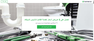 Creating, programming, and designing a website and application for plumbing services, establishment, repair, and maintenance for home and commercial use for iPhone and Android.