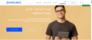 Creating, programming, and designing a website and application for a medical and food tourism guide for iPhone and Android