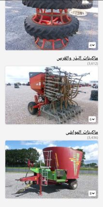 Creating, programming, and designing a website and application for selling agricultural supplies, farming tools, and crops for iPhone and Android.