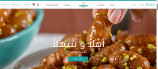 Creating, programming, and designing a website and application for bakeries and bakery iPhone and Android.