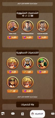 Creating, programming, and designing a website and application for sports competitions and puzzles for iPhone and Android