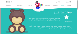 Creating, programming, designing nursery , kindergarten website , application iPhone ,Android