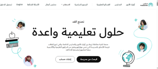 Creating, programming, and designing a website and application like Madrasati iPhone and Android