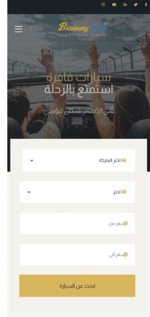 Creating, programming, designing website , application booking wedding , celebration cars , iPhone ,Android