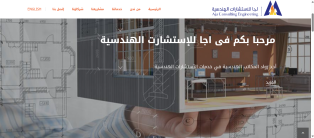 Creating, programming, and designing a website and application for agricultural technical engineering consultations or advice for iPhone and Android.