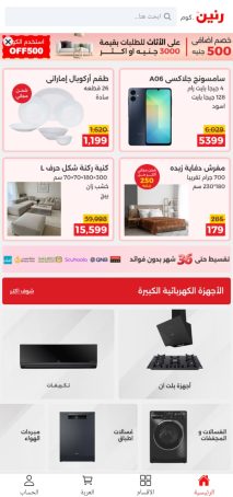 Creating, programming, designing website application selling household cooking tools iPhone , Android